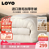 LOVO罗莱家纺 100%纯澳州羊毛加厚冬被芯子抗菌150*215cm白