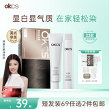 OKCS染发膏 茶棕色染发剂 盖白头发自己在家染发植物纯英式早茶长发装