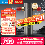美的（Midea）前置过滤器旗舰款超15T/h大水量 家用全自动可定时反冲洗 全铜防爆免换芯全屋净水器QZBW20S-25Pro