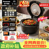 松下（Panasonic）【价保618】怀石自动料理机多功能智能炒菜机器人电压力锅无水料理高压锅4升大容量NF-MAC2000-K