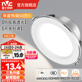雷士（NVC）LED筒灯开孔75mm嵌入式筒射灯客厅天花灯走廊过道灯背景牛眼灯 铝材Ra90-漆白4W三色-孔75-85mm