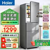 海尔（Haier）【换新补贴】海尔冰箱两门大容量冷藏冷冻净味保鲜冰柜直冷风冷无霜一二级能效租房家用小型电冰箱 203升定频风冷无霜