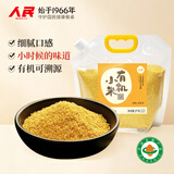 人民食品 有机黄小米1kg 小时候的老品种小黄米早餐粥米