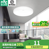雷士（NVC）led吸顶灯阳台灯玄关过道灯现代简约卫生间厨房照明灯饰灯具 【限购1盏】6瓦 白光-直径17cm