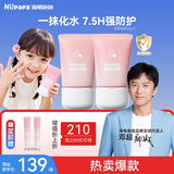 海龟爸爸春夏季透明防晒啫喱婴儿童宝宝防晒霜隔离紫外线50g*2防晒黑SPF30