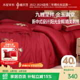 水星家纺结婚床上四件套全棉100%红色婚庆床单被套新婚礼物中式刺绣1.5m床