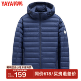 鸭鸭（YAYA）羽绒服男士轻薄短款修身时尚连帽保暖易打理外套简约潮D 藏青色连帽 2XL /185
