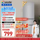 海尔出品统帅悦享系列218L三门小户型家用租房电冰箱直冷三温区BCD-218LLC3E0C9以旧换新