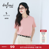 伊芙丽（eifini）【安心品质】秦岚代言索罗纳面料简约基础款圆领T恤女百搭短袖 珊瑚粉 M 105-115斤