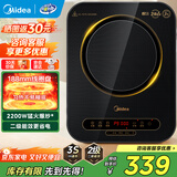 美的（Midea） 电磁炉 家用大功率二级能效大火力纤薄轻音炒菜火锅电池炉一体大面板智能定时 恒匀火电磁灶 【单灶】2200W二级能效
