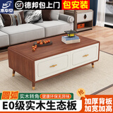 木奉堂客厅茶几电视柜一体组合新中式卧室家用落地简约实木框靠墙柜子 四抽茶几120*60*45胡桃色+暖白