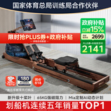 麦瑞克（MERACH）划船机家用水阻磁控室内运动健身器材智能调节可折叠MR-950R7ZH/1
