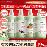 海肌兰（SEAKLAM）内衣洗衣液套装520ml*4大瓶四款香型植萃抑菌99.99%去72h血渍母婴