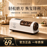 钻石牌电动磨刀器全自动小型多功能磨刀神器商用磨刀器菜刀专用2026新款 乳白色【全新升级】电动磨刀器