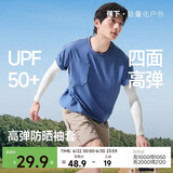 蕉下（beneunder）防晒袖套女男同款冰袖防紫外线开车骑行运动通勤手臂防晒透气凉感