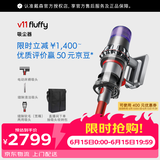 戴森（DYSON）V11 Fluffy 智能大吸力吸尘器 185AW LCD智能数显 家用 除螨 车载可用 家用礼物 镍色