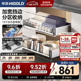 悍高（HIGOLD） 厨房橱柜拉篮碗架抽屉式碗篮加厚304不锈钢底板调味篮双层碗碟篮 850柜2层-PDL3.0系列套装