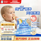 嘉宝（GERBER）Gerber 车轮泡芙香蕉味 三段(10个月以上）42g进口
