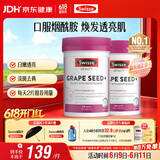 Swisse斯维诗葡萄籽烟酰胺片原花青素维C维E提亮肌肤热巴同款180片*2瓶