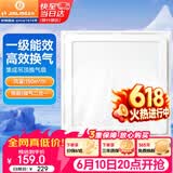 金羚（JINLING）排气扇卫生间排风扇厨房集成吊顶换气扇照明二合一300*300mm 2ZJ