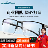 魅博红绿色盲眼镜色弱眼镜框架式专用透明近视老花度数夹片男女通用 框1 局部镀膜【实用新型专利】效果更好