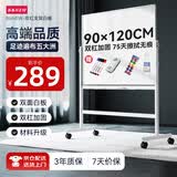BBNEW高端顶配90*120cm双面磁性白板支架式可移动升降翻转写字板会议办公家用双杠教学黑板书写展板V-DW