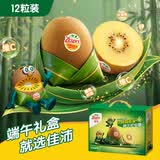 佳沛（zespri）新西兰 金果12粒特大果单果124-146g 端午节礼物水果礼盒 猕猴桃