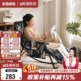 家逸摇摇椅午休单人沙发成人躺椅阳台懒人折叠靠背椅客厅老人休闲椅子
