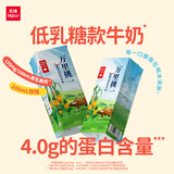 乐纯（LEPUR）万里挑一A2减乳糖牛奶200ml*12盒高钙4g蛋白 成长早餐奶 送礼