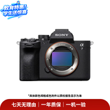 索尼【李现同款】Sony Alpha全画幅 ILCE A7M2/M3/M4 A7R/R2/R3/R4/R5 A7S/S2/S3  二手微单相机/机身/套机/单反 A7机身/套机 颜色规格商品来源参考质
