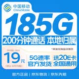 中国移动流量卡手机卡电话卡5G不限速上网卡纯流量低月租全国通用校园卡湖南专属