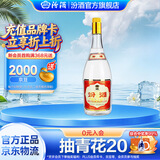 汾酒 黄盖玻汾 清香型白酒 大容量泡酒 将军汾 收藏送礼 55度 950mL 1瓶 单瓶装光瓶装