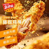 金路易美食艺术家无骨鸡柳 藤椒味2斤1000g 油炸半成品 空气炸锅食材夜宵 速冻小吃