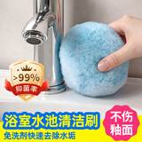 妙然抗菌浴室清洁球强力去水垢水渍刷水池水龙头洗手盆台面专用刷子