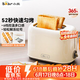 小熊（Bear）面包机早餐机 烤面包机吐司机多士炉家用烤面包片轻食机 双面6档匀烤DSL-C02K8