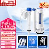 潜水艇（Submarine）MS2通用老式抽水马桶 坐便马桶水箱配件浮球 进水阀+排水阀