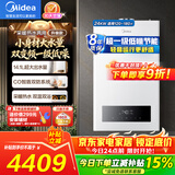 美的（Midea）燃气壁挂炉无极双变频天然气恒温节能省气全新MC2D富氧密闭稳燃舱采暖锅炉暖气片地暖MC系热水器 二级能效 24KW畅享2代≤160m³