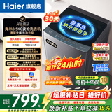 海尔（Haier）波轮洗衣机全自动8/8.5公斤直驱变频大神童一级能效家用小型学生宿舍租房洗脱一体桶自洁 以旧换新 26年新品升级8.5公斤直驱变频 十维减震  波轮