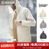 马登工装轻薄透气UPF50+防晒衣户外便携皮肤衣钓鱼防晒服男夏薄款夹克 灰色 （宽松版型，建议拍小一码） 2XL