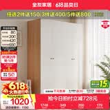 全友（QUANU）家居现代简约风成品大衣柜顶柜组合家具家用卧室分段式衣橱柜子 【原木奶油风】1.6*1.8m四门衣柜 多规格灵活组合+科学分区收纳