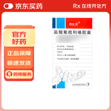 【原研药】西比灵 盐酸氟桂利嗪胶囊 5mg*20粒/盒