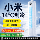 适璞【2026新款｜速冷14℃】空调扇制冷风扇落地家用冷风机卧室超静音一级能效空气循环强力小空调宿舍 【110cm顶配】0~200㎡三秒速冷｜空调冷风 不加水不加冰｜远超一级能效｜90天免费试用