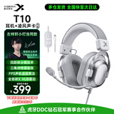 西伯利亚T10【左梓轩小叮当同款】有线游戏耳机头戴式电竞专用四腔体战术耳机三角洲 JDG伞兵推