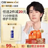 C咖小罐膜清洁泥膜深层控油去黑头闭口补水保湿提亮涂抹面膜 【修护紧致】修护小罐膜5罐
