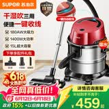 苏泊尔（SUPOR）桶式吸尘器家用大吸力多功能一键收线不锈钢开荒保洁商用吸尘器【价保618】VCT86S