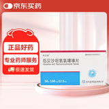 【有效期至2026/11/30】[海安瑞] 厄贝沙坦氢氯噻嗪片0.15g:12.5mg*14片/盒