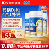 盖中盖钙片60片*3 男女士成人中老年补钙镁维生素d3k2 碳酸钙咀嚼片