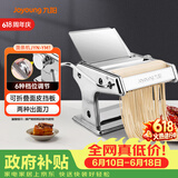 九阳（Joyoung）小型家用压面机 不锈钢手摇面条机 压面 擀面一机多用 JYN-YM1