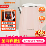 九阳（Joyoung）【价保618】热水壶烧水壶电热水壶 双层防烫304不锈钢 家用大容量0胶水电热水壶 K15-F626