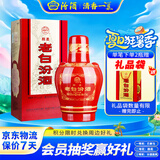 汾酒老白汾醇柔 清香型白酒 53度 475ml单瓶装 宴请礼赠自饮
